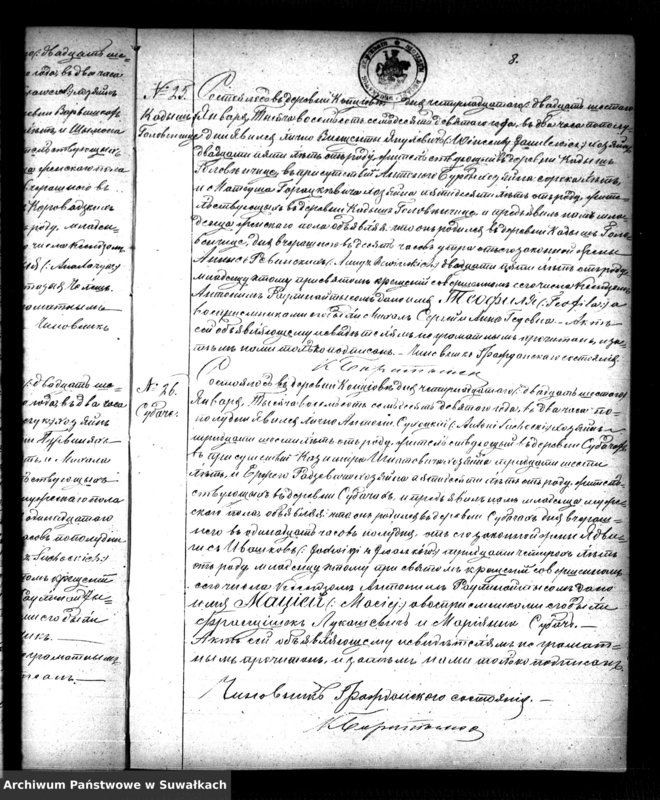 image.from.unit.number "Duplikat Aktov Rodivšichsja Brakosočemavšichsja i Umeršich Kopciovskago Rymsko-Katoličeskago Prichoda na 1879 god"