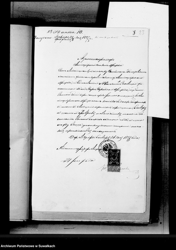 image.from.unit.number "Dokumenty k aktam Brakosočetavšichsja Serejskago Rimsko-Katoličeskago prichoda za 1887 god"