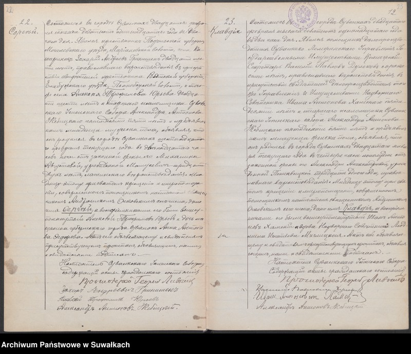 image.from.unit.number "Dublikat aktov graždanskago sostojanija o rodivšichsja, brakosočetavšichsja i umieršich po suval`kskomu pravosłav. Prichodu za 1911 god"