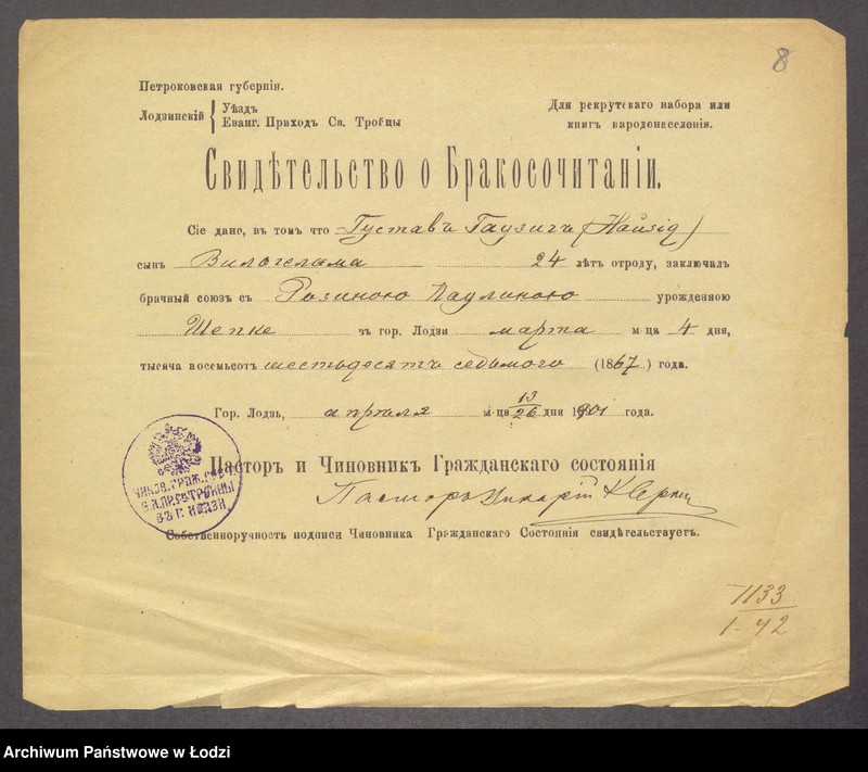 Obraz 10 z jednostki "Dowody metrykalne stałych mieszkańców m. Łodzi nr domu 1133-1133b"