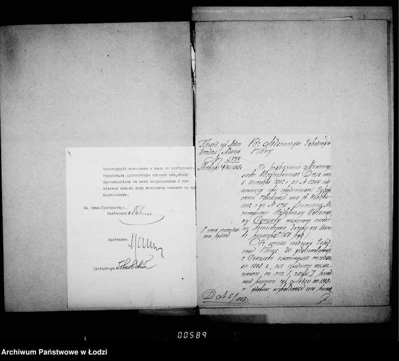 Obraz 8 z jednostki "Ob otpuske soderžanija činovnikam i služiteljam magistrata"