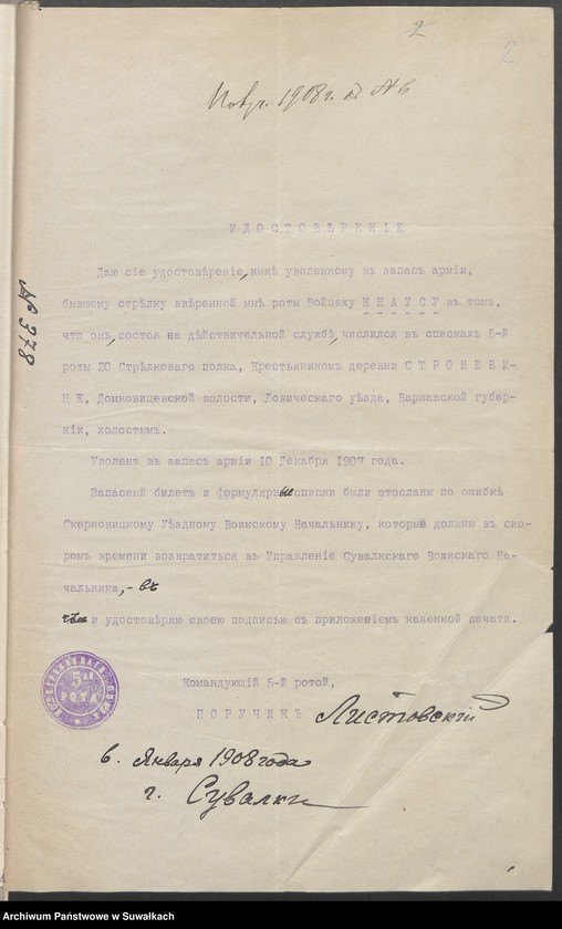 image.from.unit.number "[Dokumenty do akt małżeństw parafii rzymskokatolickiej w Suwałkach]"
