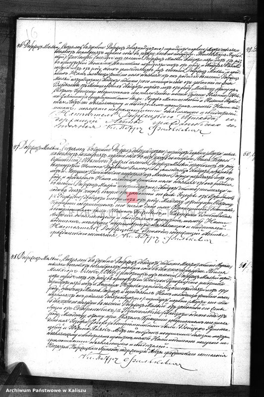 image.from.unit.number "Дубликатъ актовъ о рожденiи, бракосочетанiи и смерти"