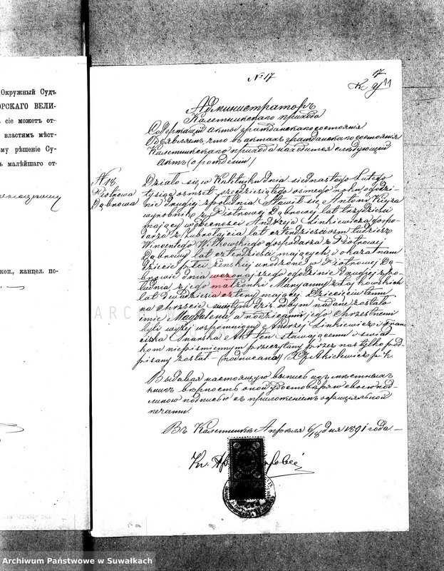 image.from.unit.number "Anneksa prinadležavšije knigam brakosočetania Vigerskago Rimsko-Katoličeskago Prichoda za 1891 god."
