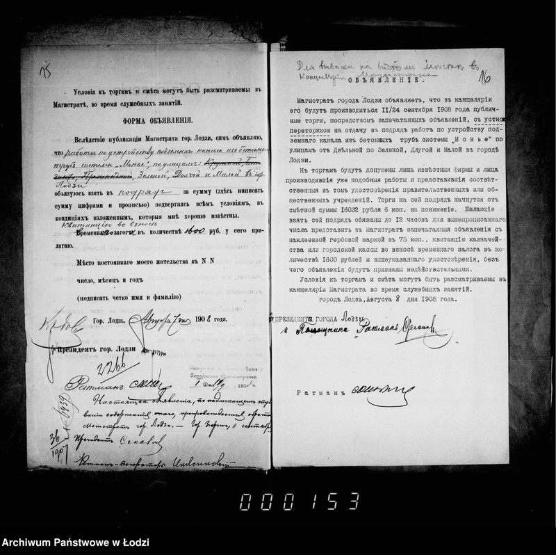 Obraz 14 z jednostki "Dokumenty o torgach na otdaču v podrjad rabot po ustrojstvu podzemnago kanala iz trub sistem "Mone" po ulicam ot Dzel´noj po Zelenoj, Dlugoj i Maloj v gor. Lodzi"