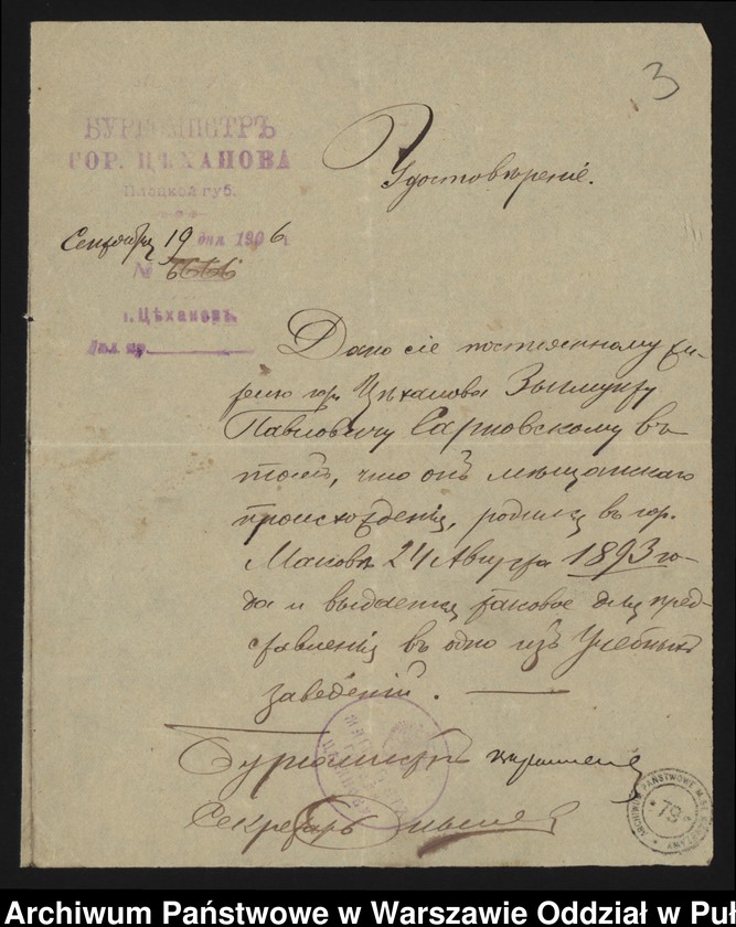 image.from.unit.number "Akta osobowe ucznia Zygmunta Sarnowskiego syna Pawła /1 zdjęcie/"