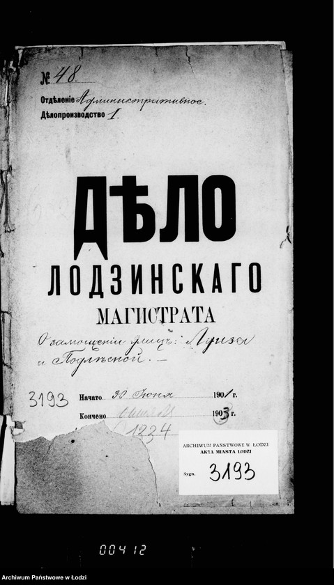 Obraz 5 z jednostki "O zamoščenji ulic: Luizy i Podlesnoj"