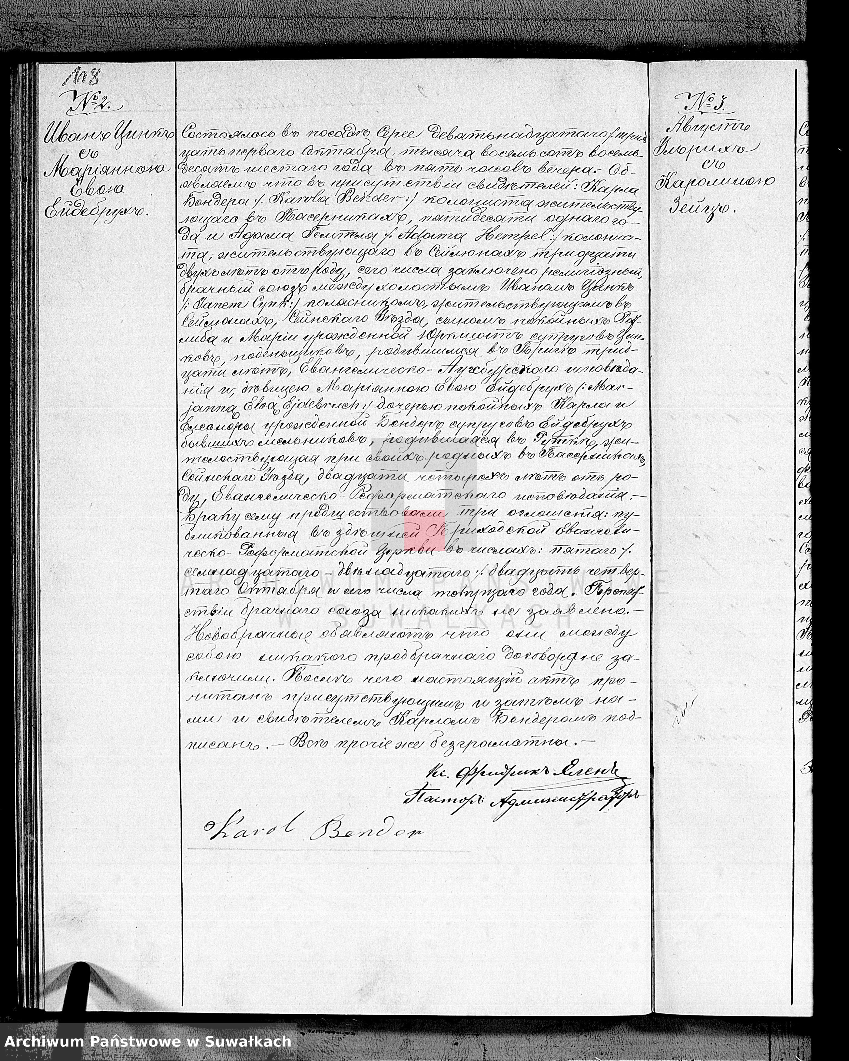 Skan z jednostki: Duplikat Aktov Graždanskogo Sostojanija Serejskogo Evangeličesko-Reformatskogo Prichoda Rodivšichsja, brakosočetavšichsja i umeršich v 1886 godu