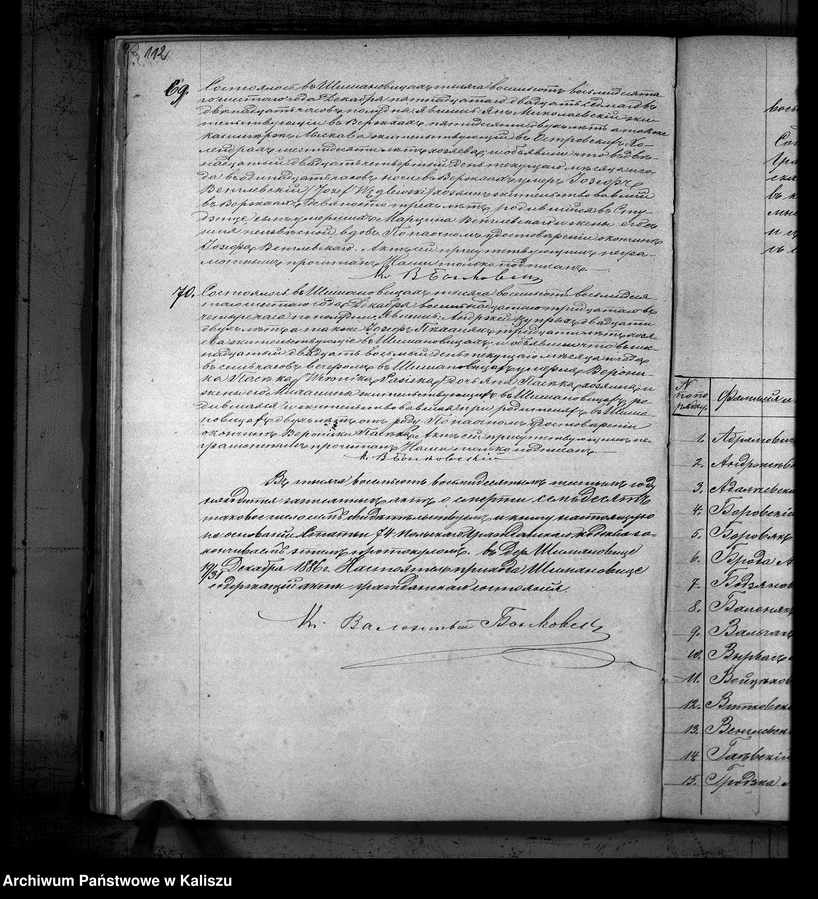 Skan z jednostki: Księga urodzeń, małżeństw, zgonów (duplikat)