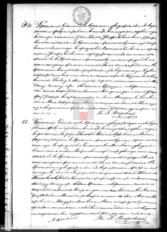 image.from.unit.number "Kniga Duplikat urodivšichsja, brakosočetvšichsja i umeršich Krasnopolskogo Rimsko-Katoličeskago prichoda za 1881 goda."
