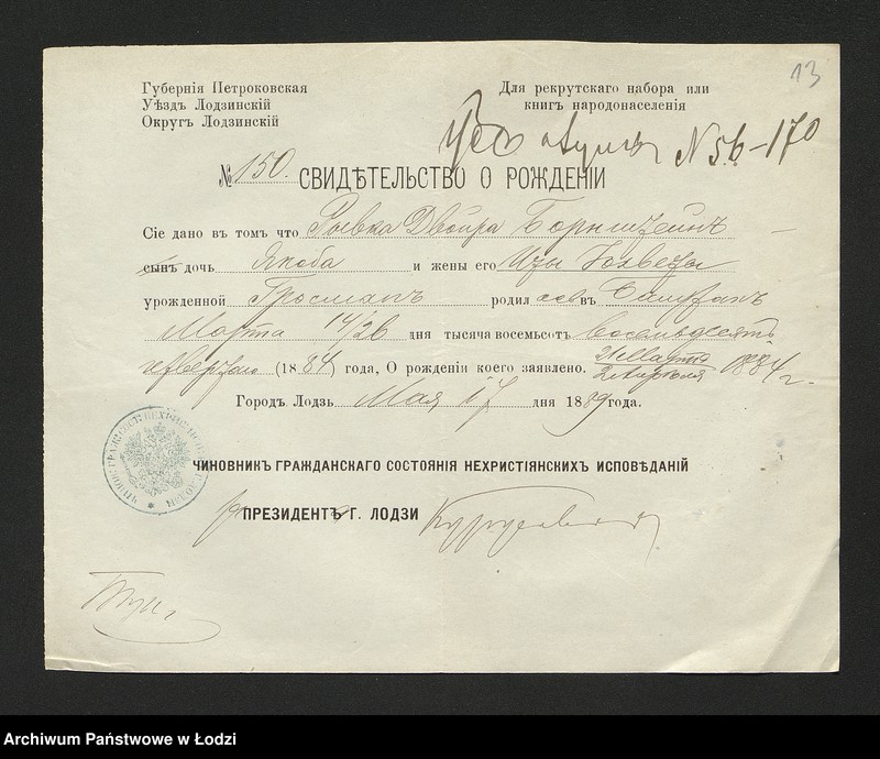 Obraz 15 z jednostki "Dowody metrykalne stałych mieszkańców osady Bałuty nr domu 56-57"