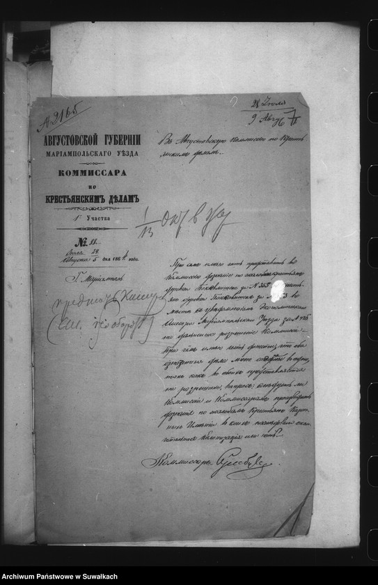 image.from.unit.number "/ Akta dot sporów o karczmę, osadę poprawienia tabeli nadawczej i dokładnego określenia powierzchni gruntów wsi Poklewiszki, gm. Chlebiszki, pow. Mariampol/"