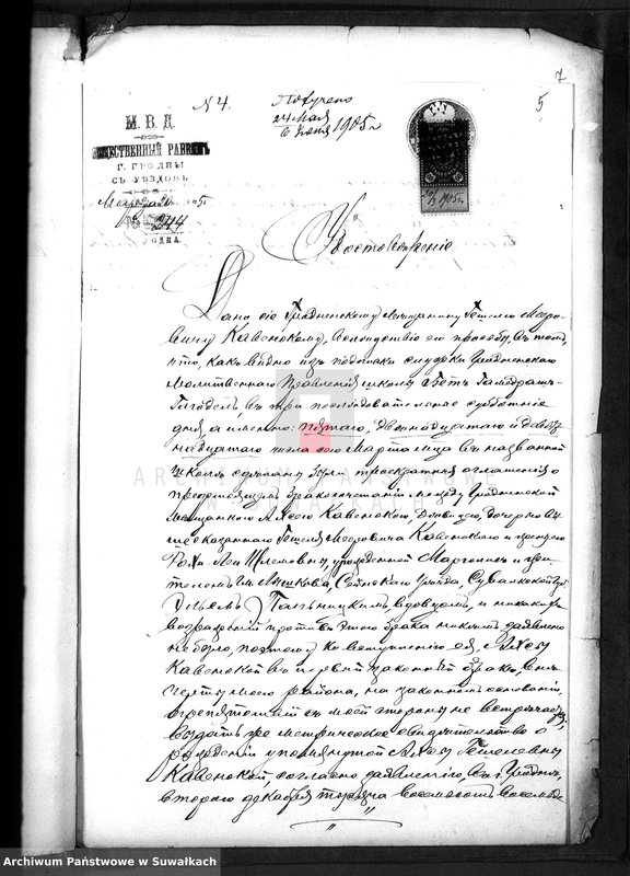 image.from.unit.number "Dokumenty k knige Dublikatov o brakosočetavšichsja za 1905 god Vejsejskogo Božničnogo okruga Sejnskogo Uezda Suvalskoj gubernij"