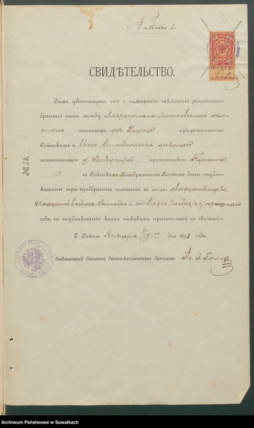 image.from.unit.number "Dokumenty predstavlennyja k bračnym dokazatiel