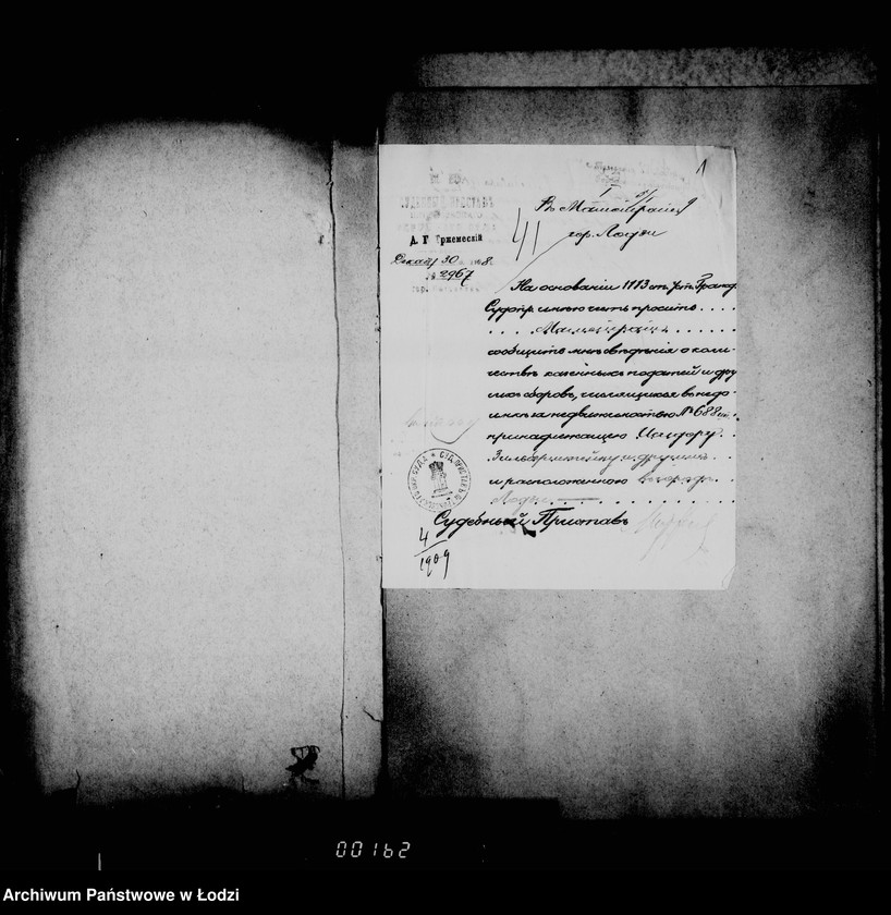 Obraz 6 z jednostki "O vzyskanji nedoimok podatej pri prodaže nedvižimostej sudebnym porjadkom"