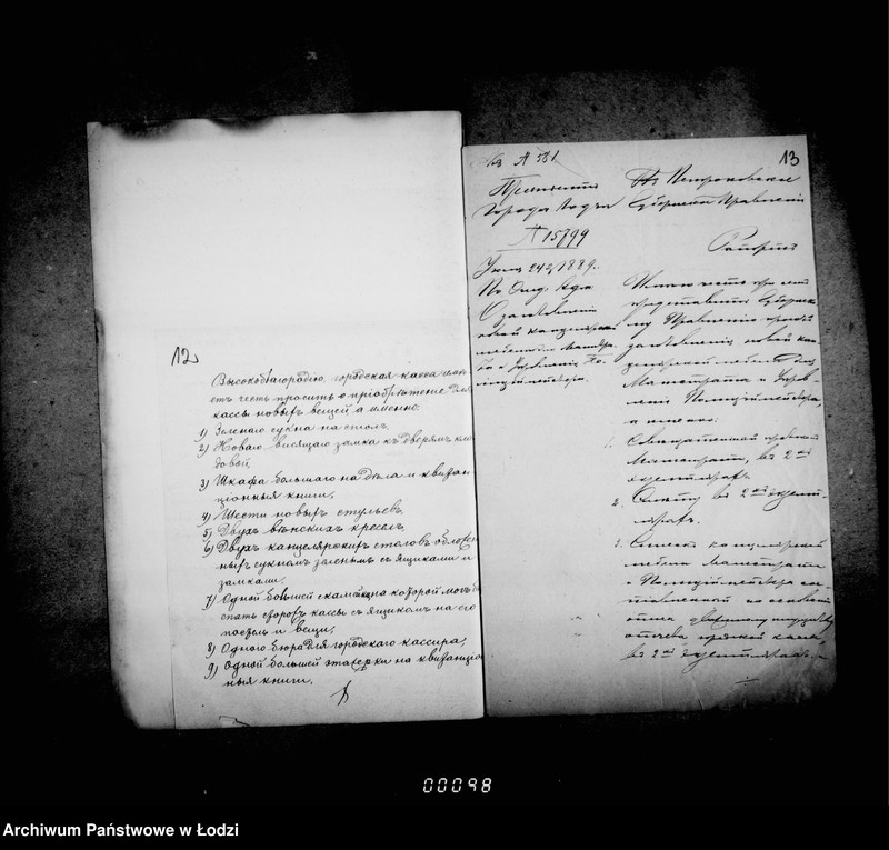 Obraz 15 z jednostki "O kanceljarskoj mebeli dlja magistrata i upravlenija policejmejstera"