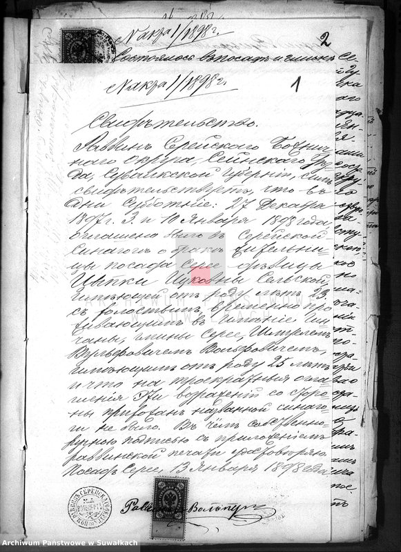 image.from.unit.number "Dokumenty k knige činovika graždanskogo sostojanija Serejskogo božničnogo Okruga o brakočetavšichsja evrejach za 1898 god      ."
