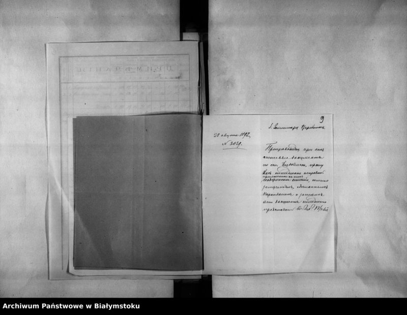 image.from.unit.number "Delo… Budovisko, gminy Kalvarîja Kalvarîjskago uezda, b.kazennoe"