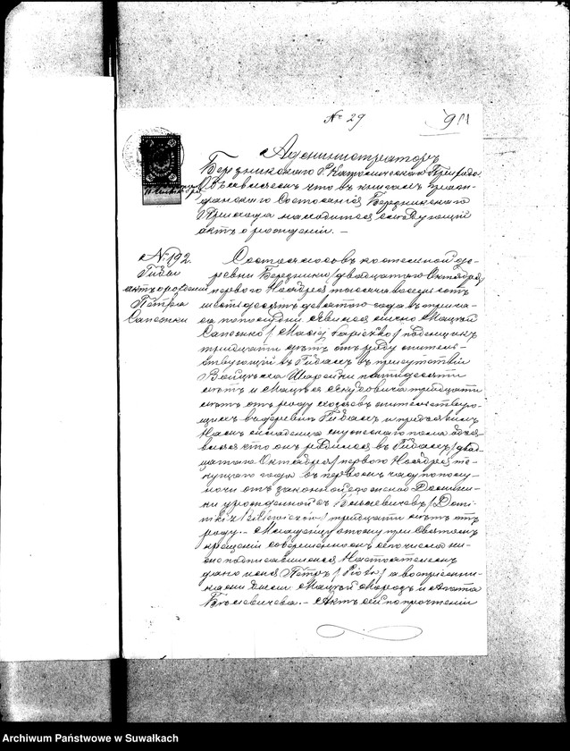 image.from.unit.number "Dokumenty k aktam brakosočetaniu s Vigerskago R. K. prichoda za 1896 god."