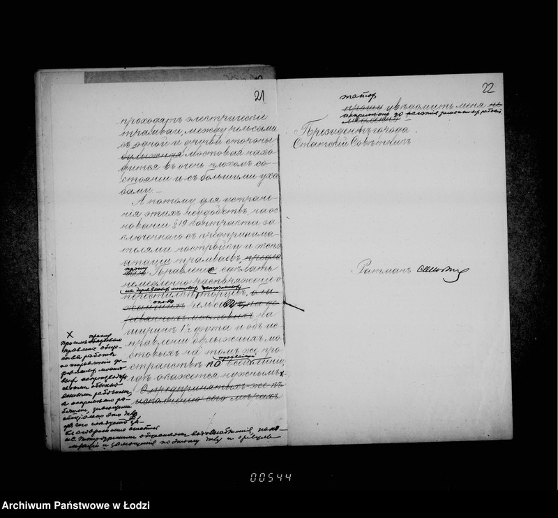 Obraz 18 z jednostki "O počinke derevjannoj mostovoj ot Novago Rynka do Pasaža Majera i na Dziel´noj ulice"