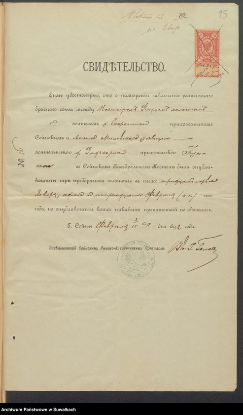 image.from.unit.number "Dokumenty k knig Brakosčetavšichcja s 1892 goda Punskogo prichoda"