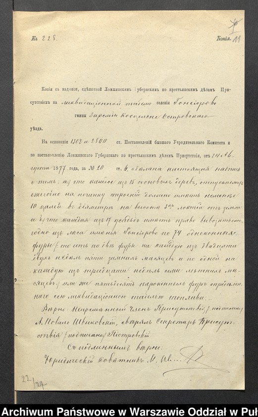 image.from.unit.number "Tabela likwidacyjna wsi Gąsiorowo gm. Zaręby Kościelne powiatu ostrowskiego"