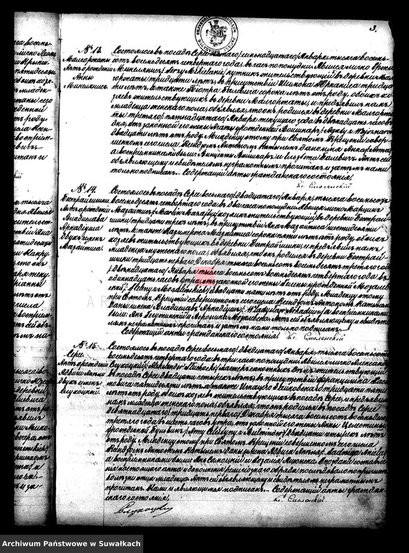 image.from.unit.number "Duplikat dla zapisyvanija aktov graždanskago sostojanija serejskago rimsko-katoličeskago prichoda od uroždennych, brakosočetavšichsja i umeršich na 1884 god"