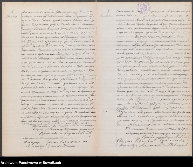 image.from.unit.number "Dublikat aktov graždanskago sostojanija o rodivšichsja, brakosočetavšichsja i umieršich po suval`kskomu pravosłav. Prichodu za 1911 god"