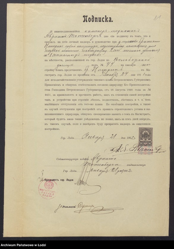 Obraz 13 z jednostki "Proekt˝ br[at´ev] Citrin˝ na postrojku kamen[nogo] 2h˝ èt[ažnogo] fligelâ, 1o èt[ažnyh] othožih˝ měst˝ i vnutrennej peredělki dlâ ustrojstva suhoj appretury pod˝ No 44 po Vol´borskoj ulicě v˝ gor[ode] Lodzi"