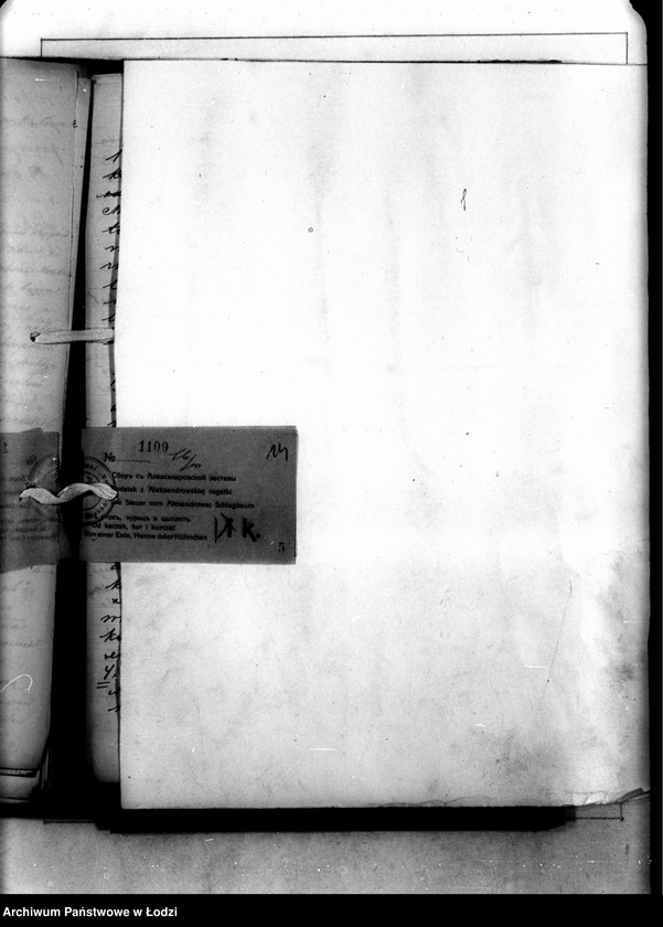 Obraz 17 z jednostki "Akta w sprawie zabójstwa Józefa Janiszewskiego"