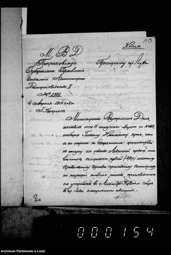 Obraz 14 z jednostki "Ob ustrojstve v Aleksandro-Nevskom sobore električeskago osveščenija"