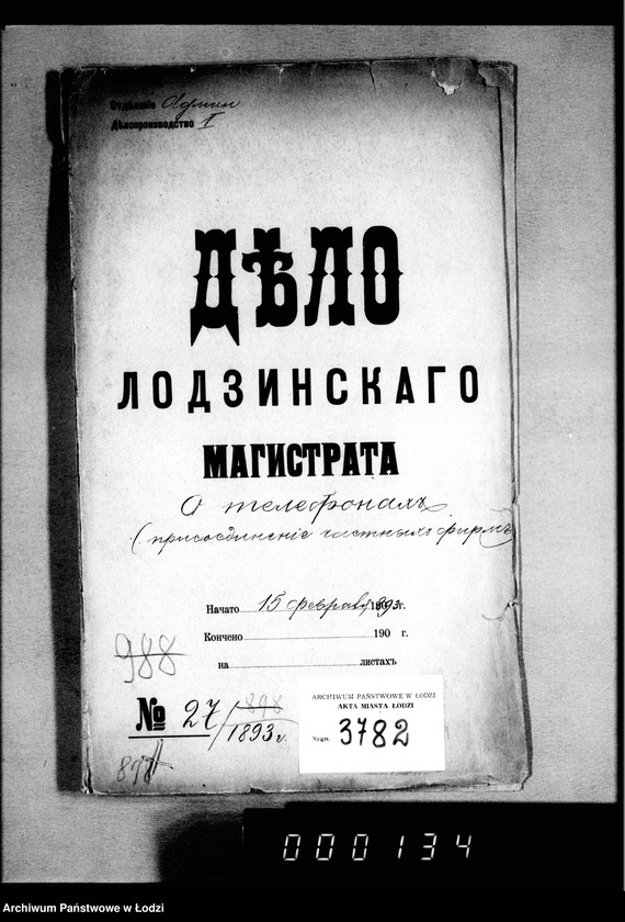 Obraz 4 z jednostki "O telefonach (prisoedinenje častnych firm)"