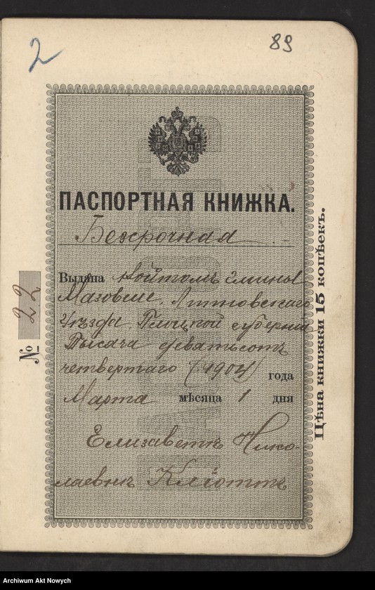 Obraz 2 z kolekcji "Paszporty"