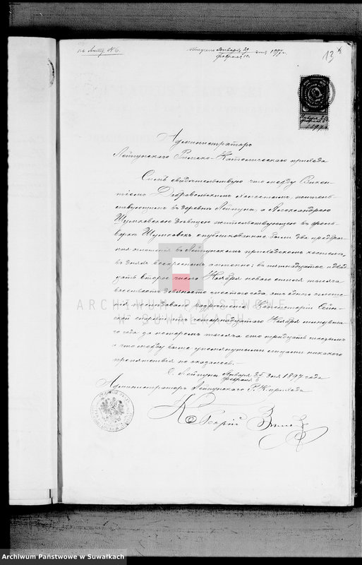 image.from.unit.number "Dokumenty K knige Brakosočetavšichsja Vejsejskogo R. Katoličeskogo Prichoda v 1897 godu"