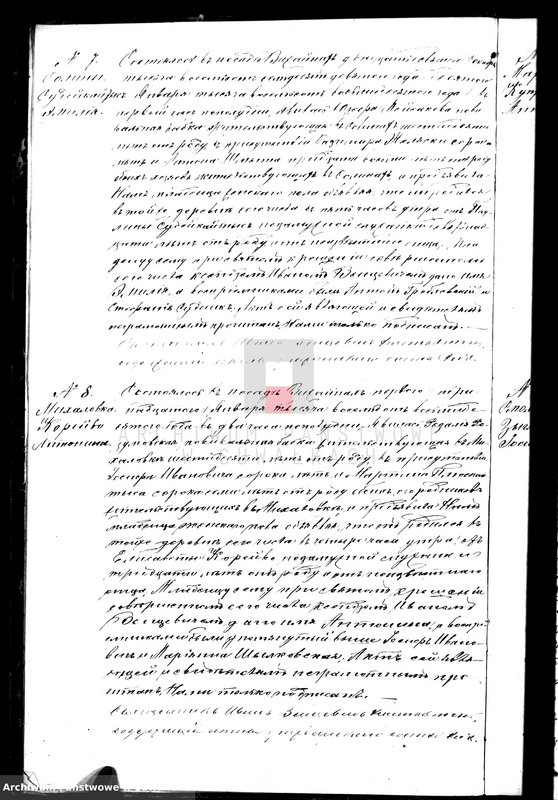 image.from.unit.number "Duplikat dlja zapisyvanija aktov o roždenii, brakosočetanii i smerti vižajnskogo prichoda na 1880 god"