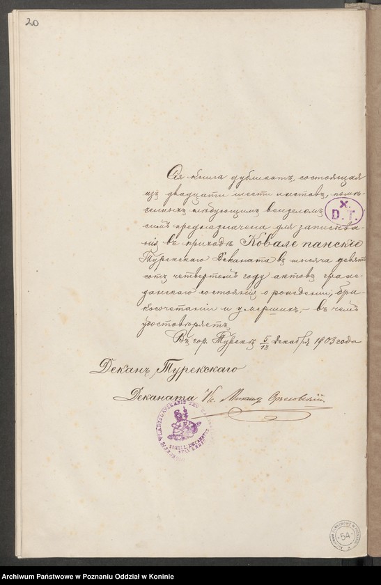 image.from.unit.number "Księga urodzeń, małżeństw, zgonów"