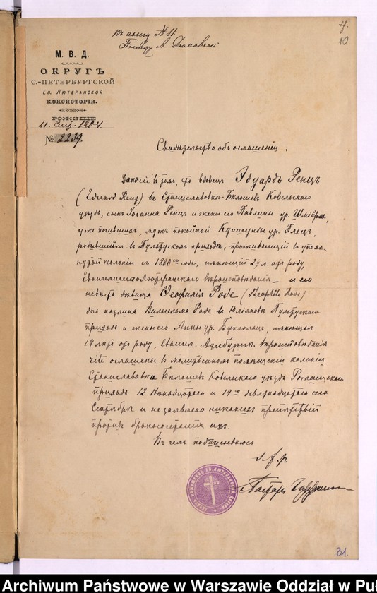 image.from.unit.number "Aneksy do akt małżeństw"