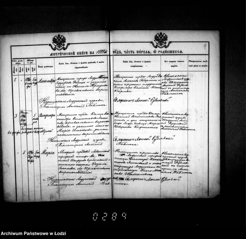 Obraz 8 z jednostki "Księga metrykalna aktów urodzeń, małżeństw i zgonów"