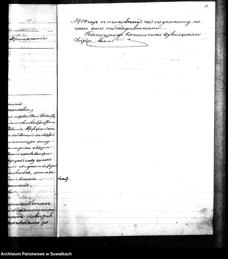 image.from.unit.number "Duplikat Dlja zapisi Metričeskich aktov o roždzenii, smierti i brakosočetanii eveev po Pržeroslskomu Okrugu za 1903 god"