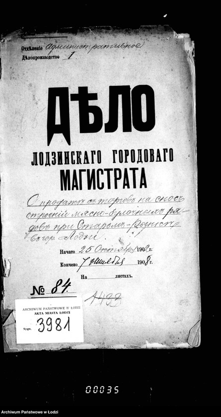 image.from.unit.number "O prodaže s torgov na snos storenji mjasno-buločnych rjadov pri Starom Rynke v gor. Lodzi"