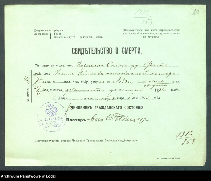 Obraz 12 z jednostki "Dowody metrykalne stałych mieszkańców m. Łodzi nr domu 1312-1314"