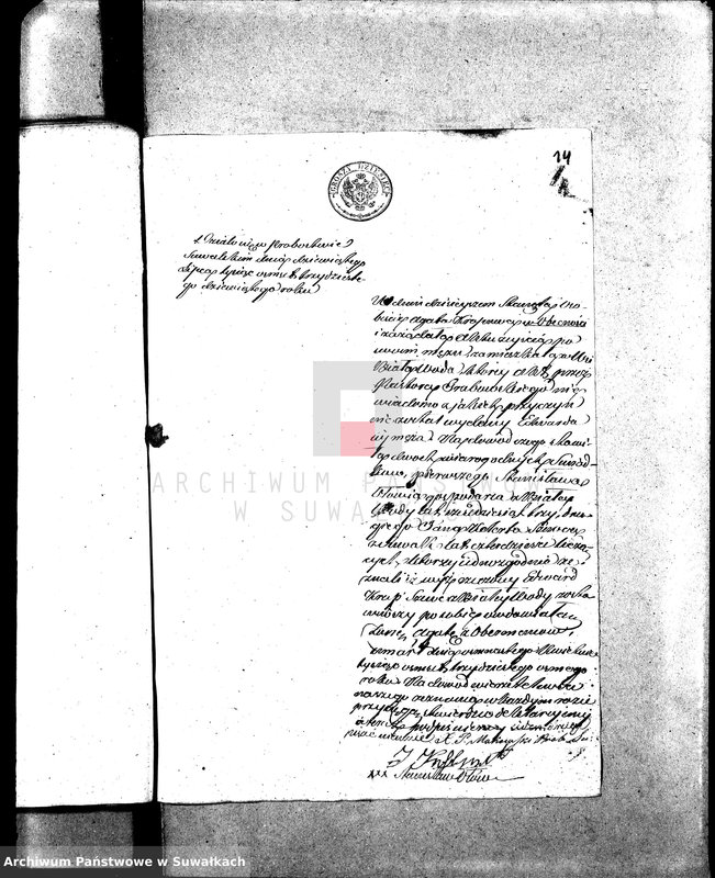 image.from.unit.number "Annexa do akt Ślubnych Parafii Suwalskiey za Rok 1839."