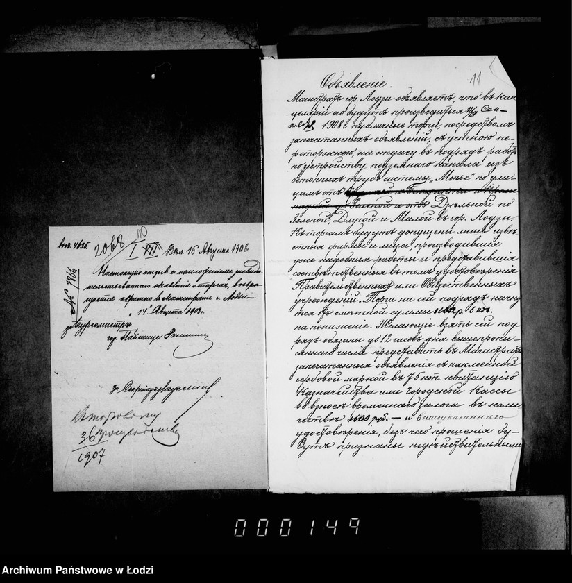 Obraz 10 z jednostki "Dokumenty o torgach na otdaču v podrjad rabot po ustrojstvu podzemnago kanala iz trub sistem "Mone" po ulicam ot Dzel´noj po Zelenoj, Dlugoj i Maloj v gor. Lodzi"