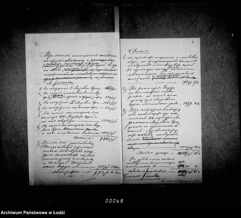 Obraz 8 z jednostki "O kanceljarskoj mebeli dlja kamer mirovych sudej"