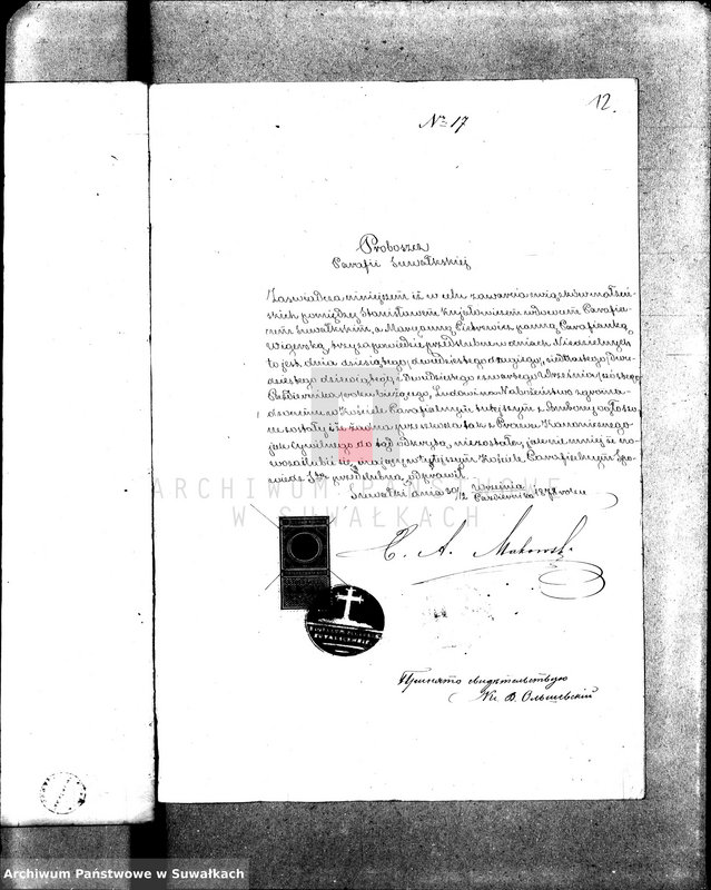 image.from.unit.number "Dokumenty k aktom brakosočetavšichsja Prichoda Vigry v 1878 godu."