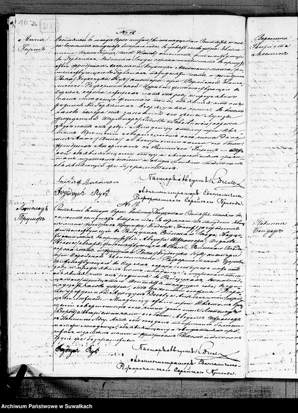 image.from.unit.number "Duplikat Aktov Graždanskogo Sostojanija Uroždennych, Brakosočetavšichsja i Umeršich Serejskogo Evangeličesko-Reformatskogo Prichoda na 1872 god"