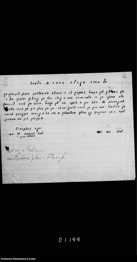 Obraz 6 z jednostki "Sprawy Komisji Talmud Tory"