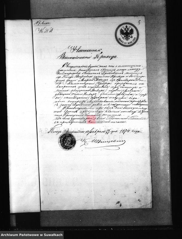 image.from.unit.number "Dokumenty prinadležaščie Knigam Brakosočetanija Prichoda Kaletnik za 1874 god"