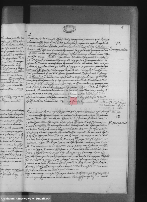 image.from.unit.number "Dublikatam Aktov o roždenii, brakosočetanii i smerti Graždanskogo Sostojanija Pržerasl