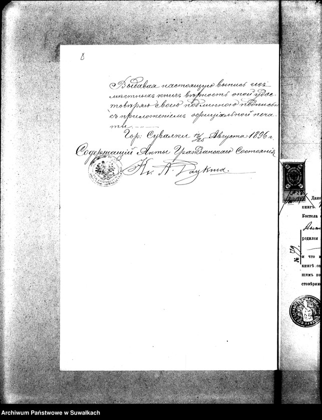 image.from.unit.number "Dokumenty k aktam brakosočetaniu s Vigerskago R. K. prichoda za 1896 god."